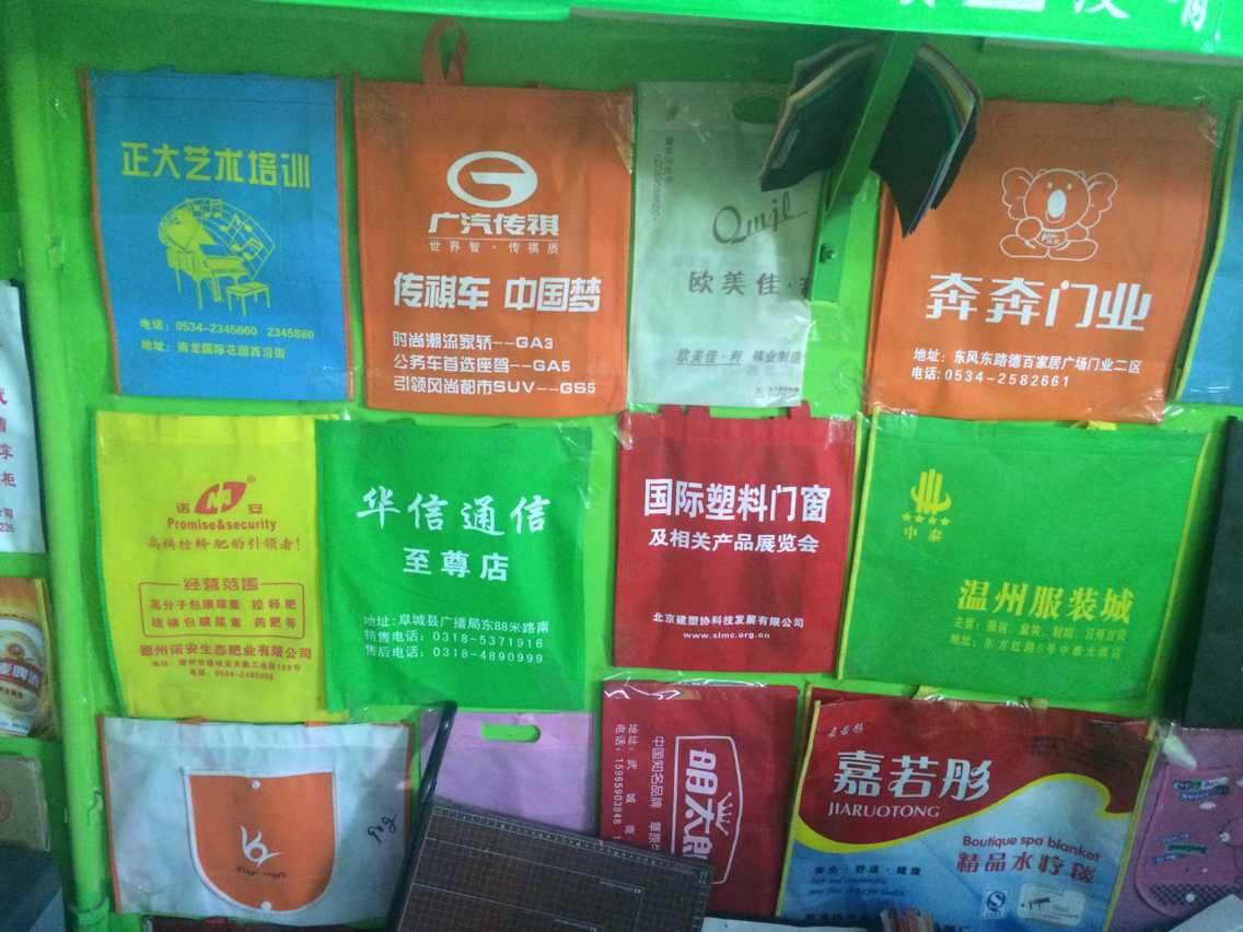 无纺布袋