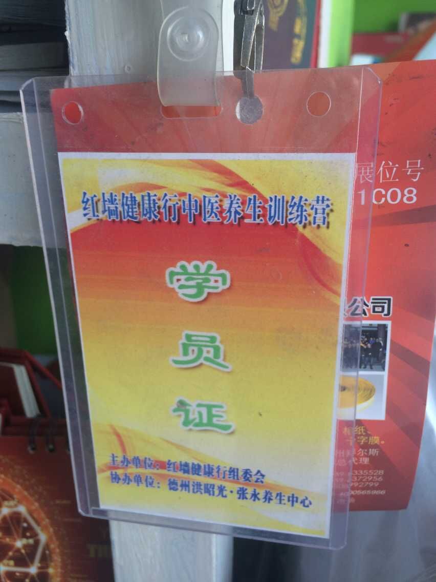 学生证
