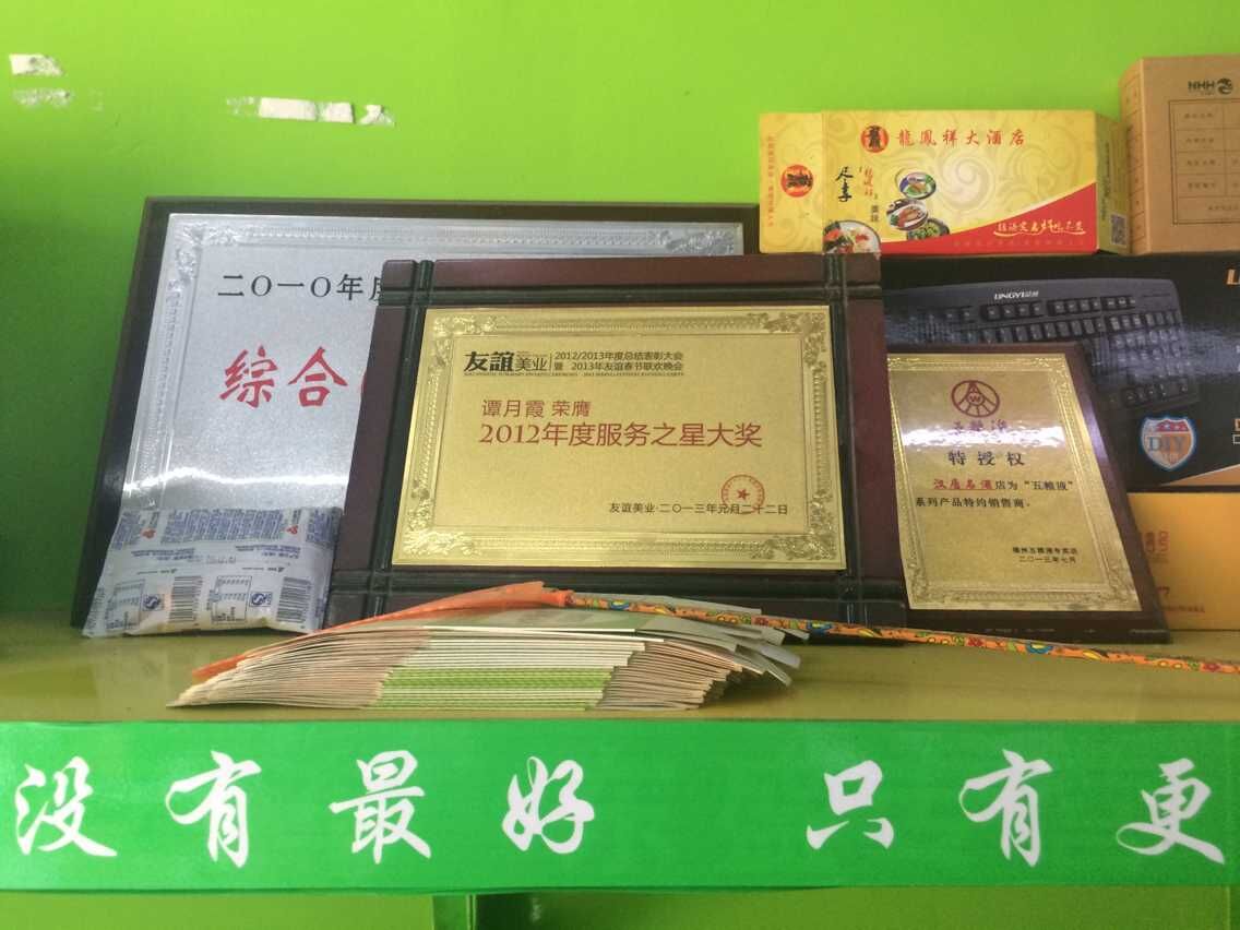 荣誉资质