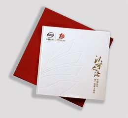 高档画册