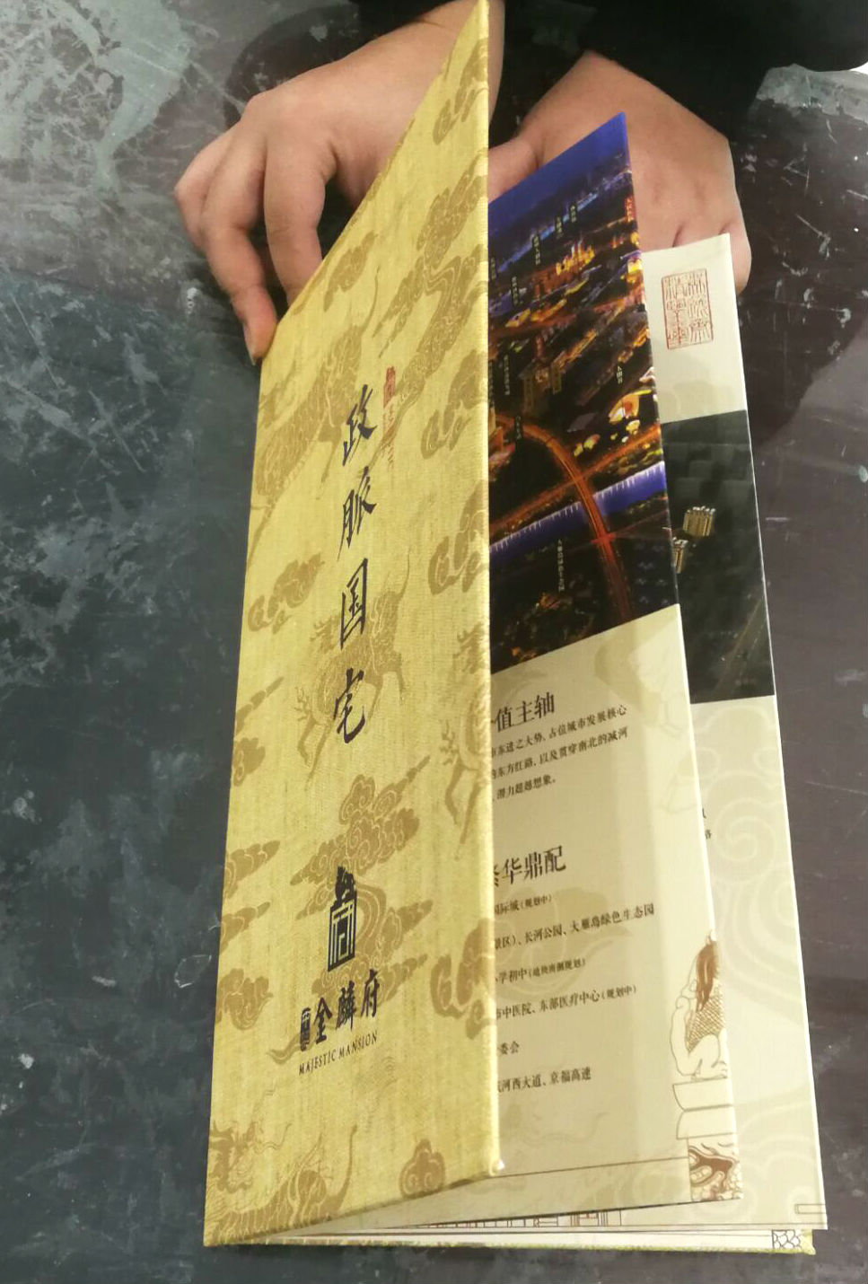 三折页