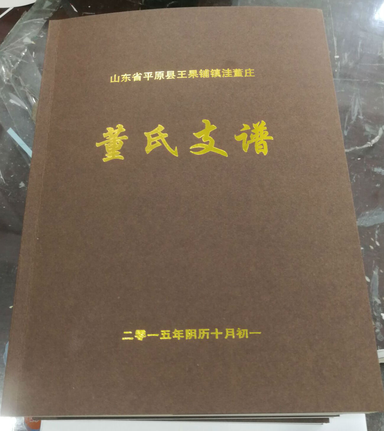 三折页